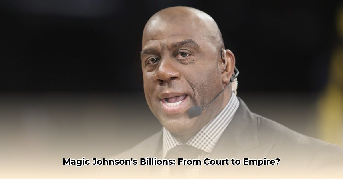 magic-johnson-business-empire